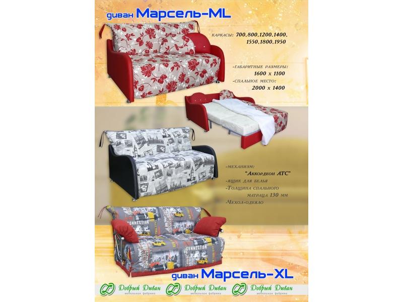 прямой диван марсель-xl в Якутске