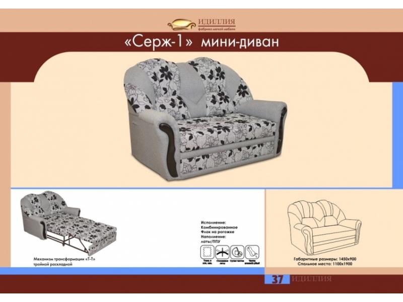 мини-диван серж 1 в Якутске