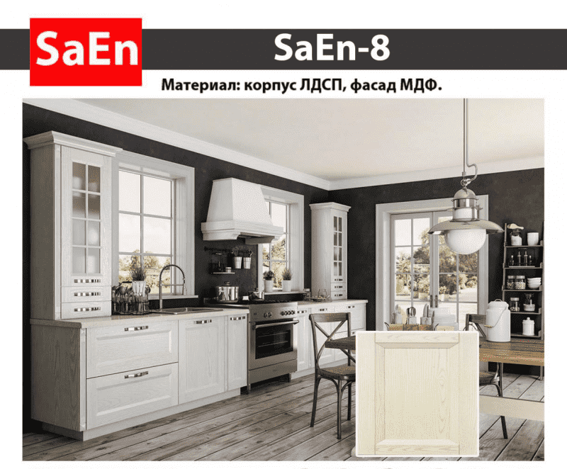 кухня с фрезеровкой saen-8 в Якутске