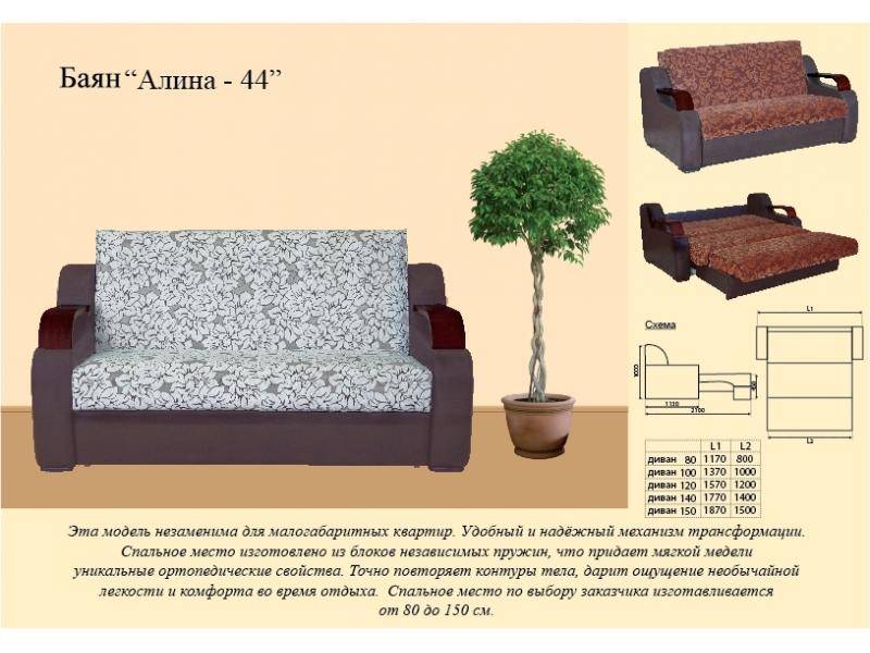 диван прямой алина 44 в Якутске
