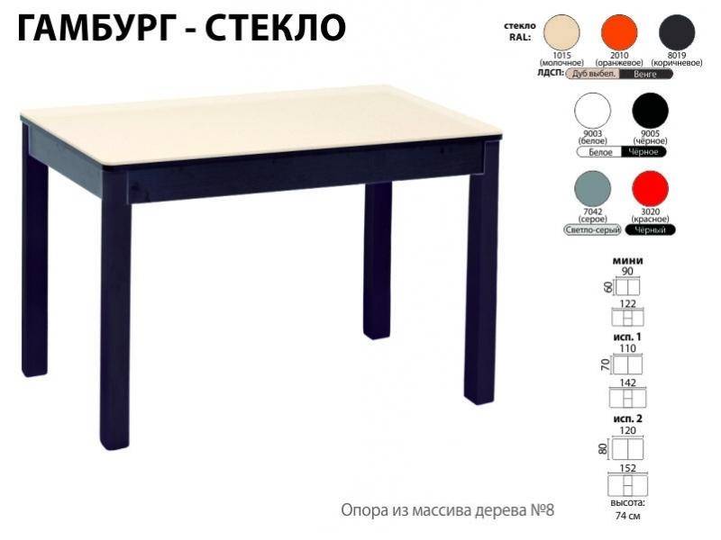 стол обеденный гамбург стекло в Якутске