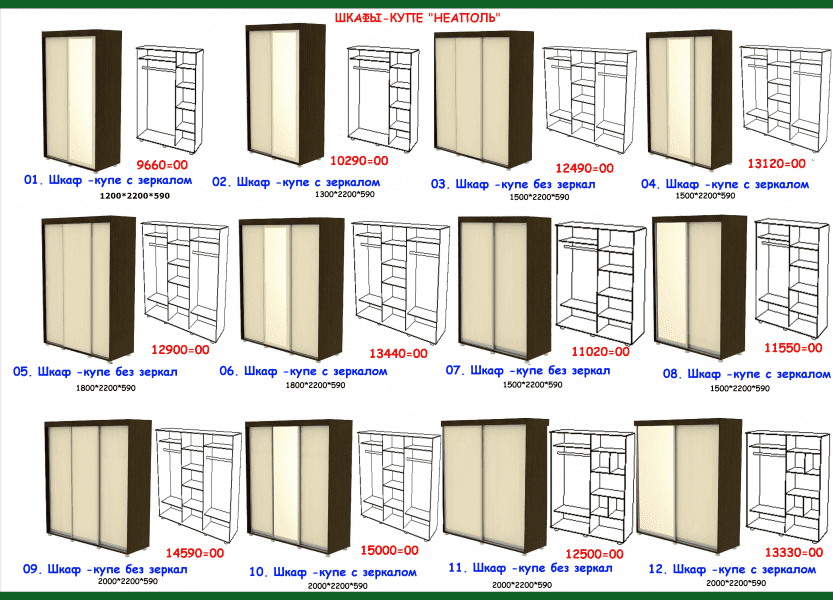 Шкаф Много Мебели Каталог Фото И Цены