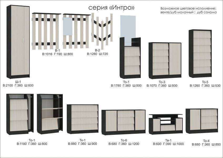 мебель серии интро в Якутске