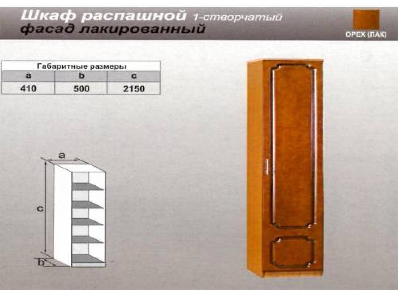 шкаф распашной одностворчатый в Якутске