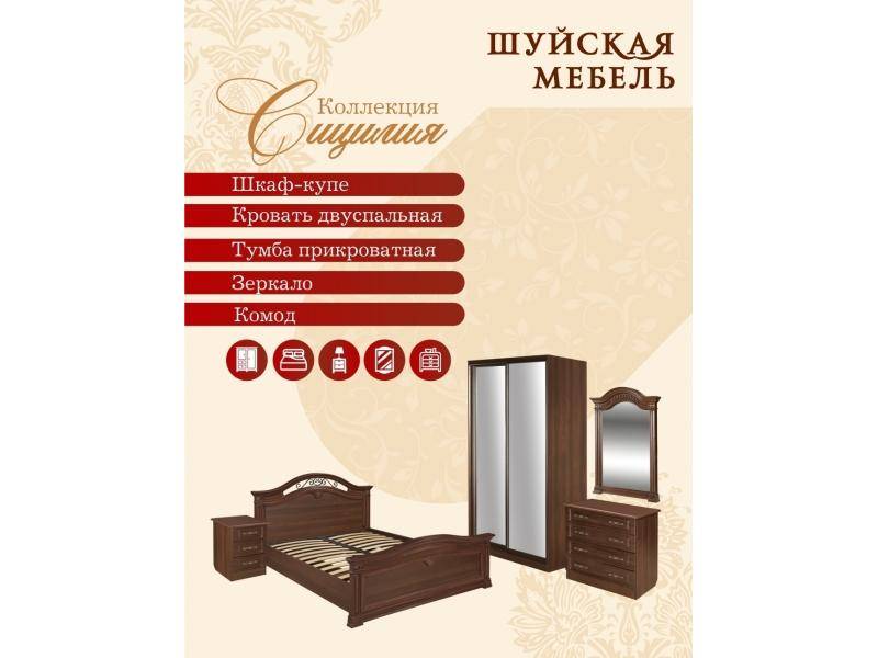 коллекция мебели для спальни сицилия в Якутске