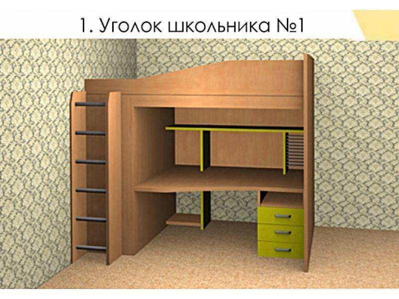 детская уголок школьника 1 в Якутске