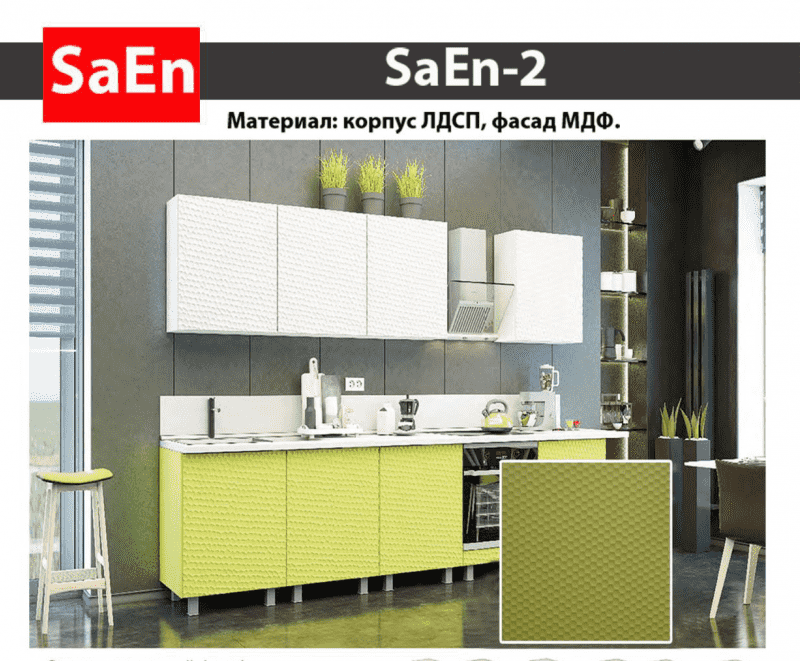 кухня с фрезеровкой saen-2 в Якутске