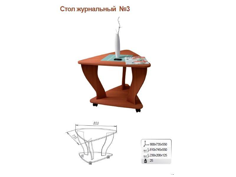 стол журнальный 3 в Якутске