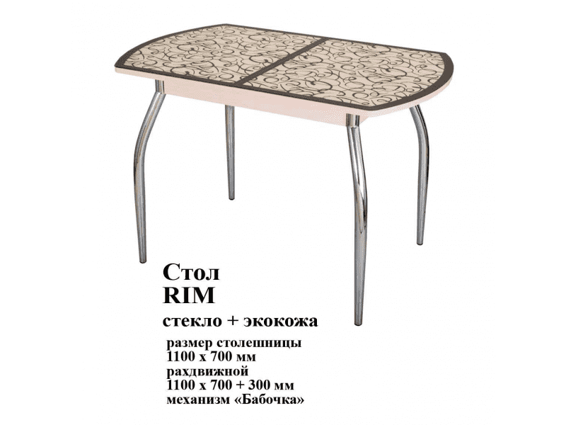 стол rim стекло и экокожа в Якутске