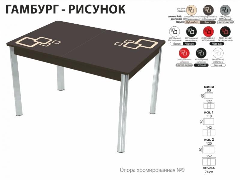 стол обеденный гамбург рисунок в Якутске