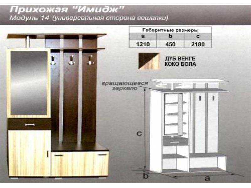 прихожая прямая имидж в Якутске