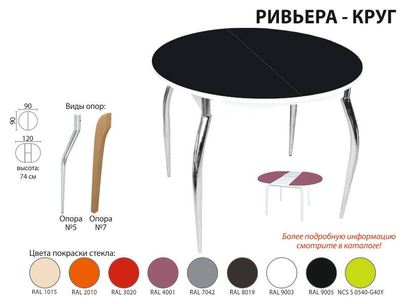 стол обеденный ривьера круг в Якутске