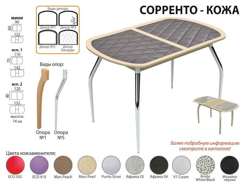 стол обеденный сорренто кожа в Якутске