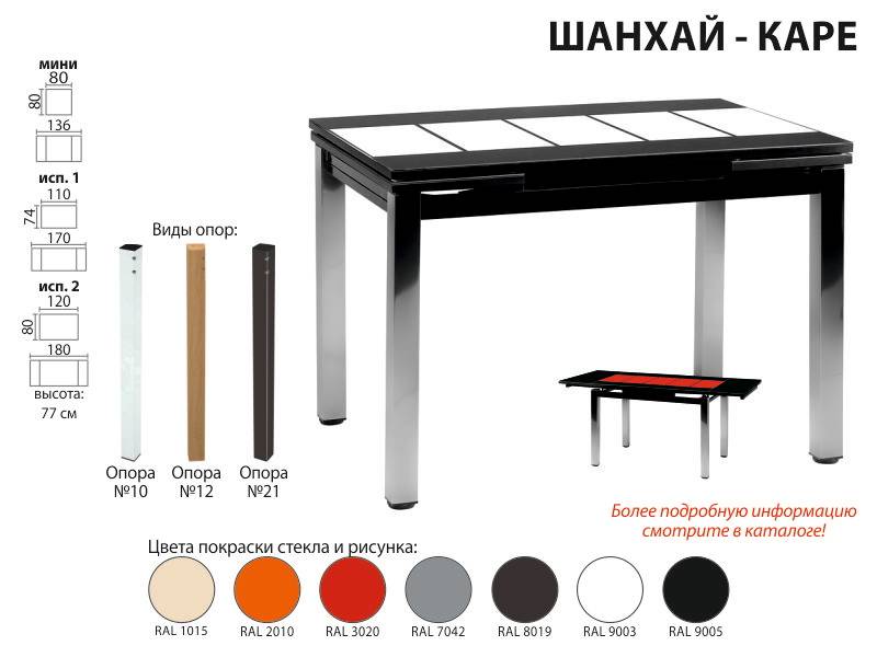 раскладной стол шанхай каре в Якутске