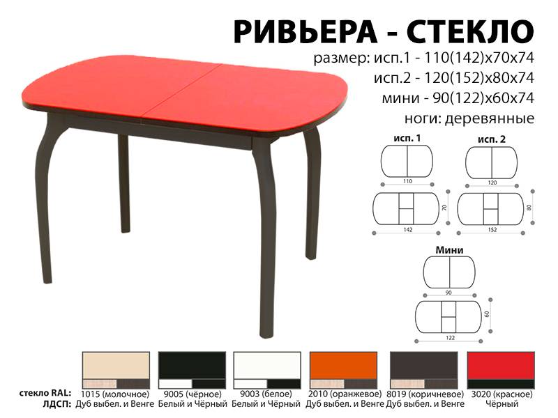 стол обеденный ривьера стекло в Якутске