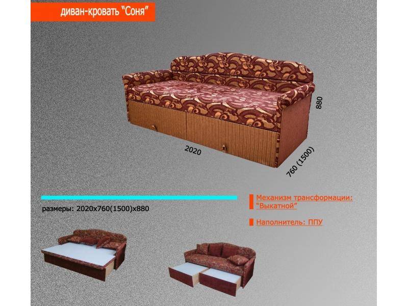 диван-кровать соня в Якутске