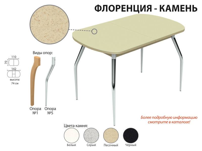 обеденный стол флоренция-камень в Якутске