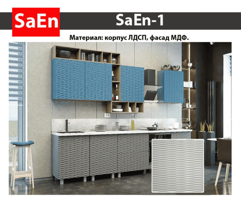 кухня с фрезеровкой saen-1 в Якутске