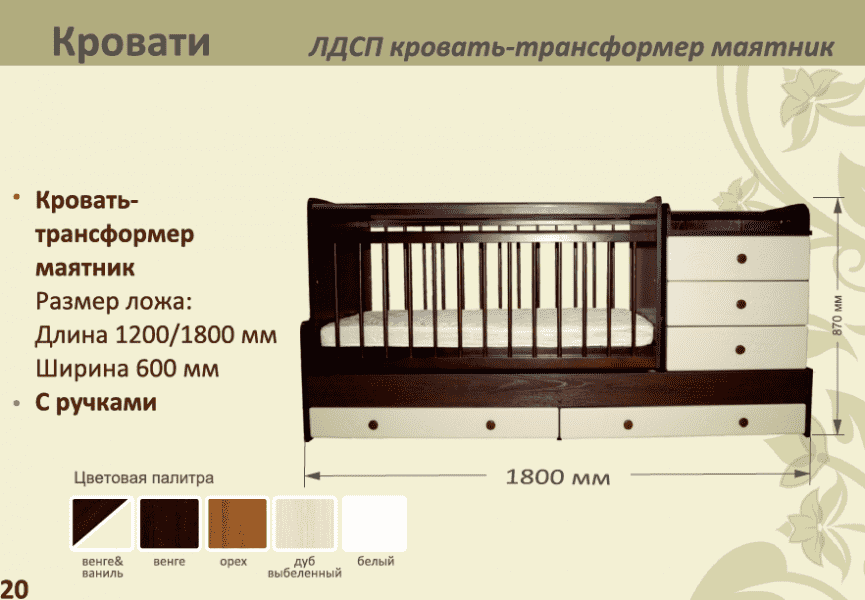 детская лдсп кровать-трансформер маятник в Якутске