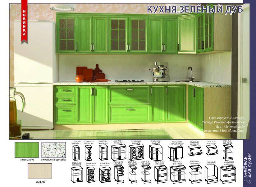 кухонный гарнитур зеленый дуб в Якутске