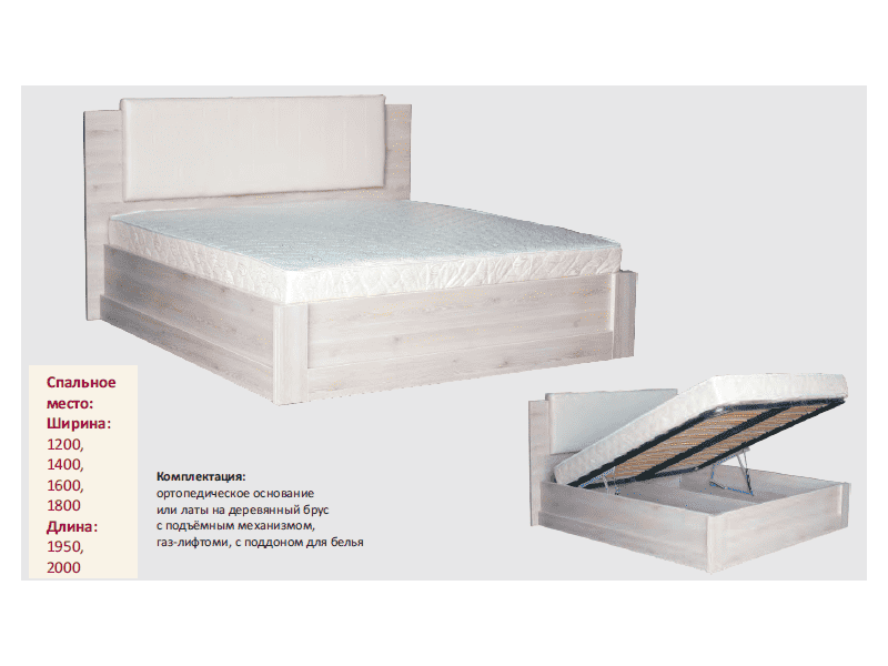 кровать ида с подъемным механизмом в Якутске