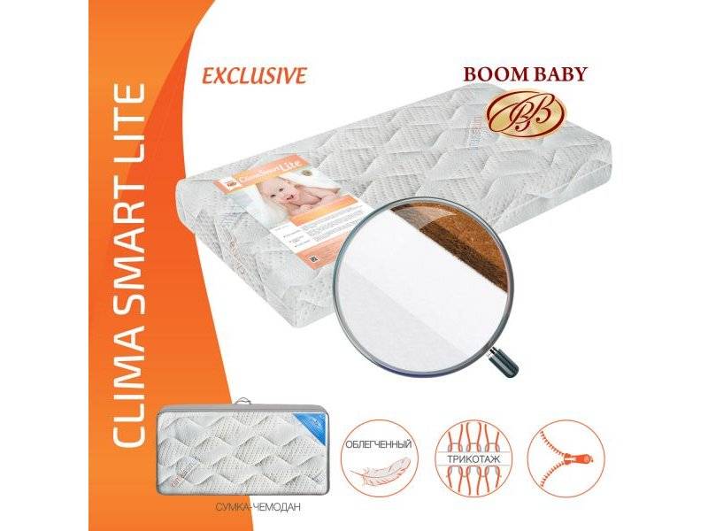 матрас boom baby clima smart lite в Якутске