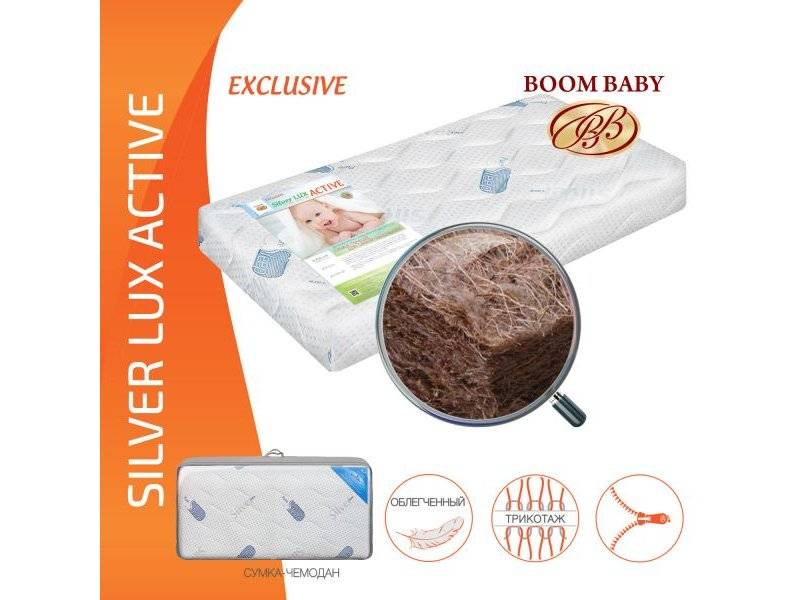 матрас boom baby silver lux active в Якутске