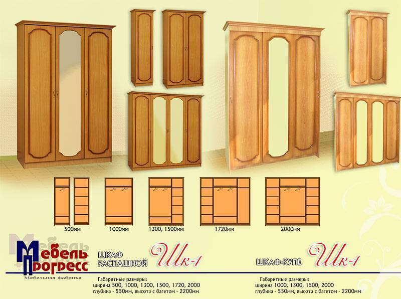 шкаф распашной «шк-1» в Якутске
