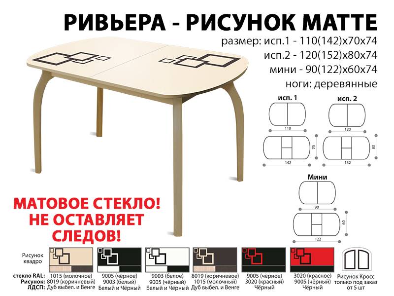 стол обеденный ривьера рисунок матте в Якутске