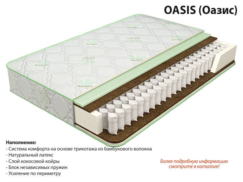 матрас оазис в Якутске