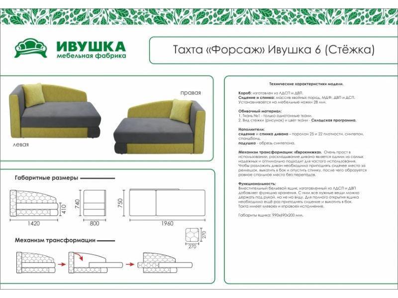 тахта детская форсаж ивушка 6 стежка в Якутске