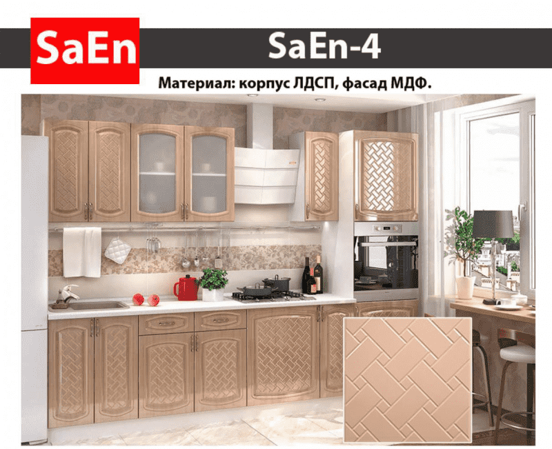 кухня с фрезеровкой saen-4 в Якутске