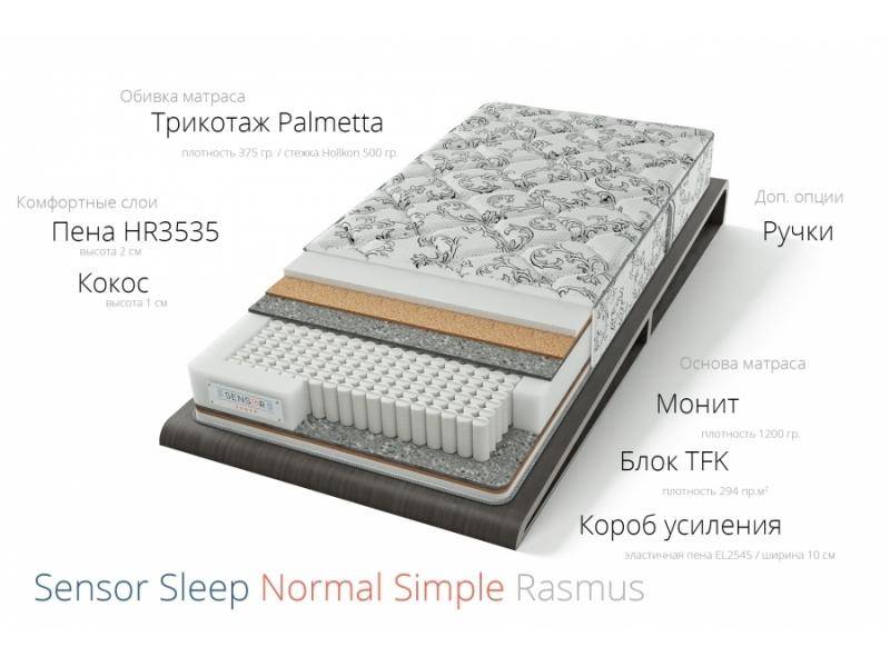матрас расмус симпл в Якутске
