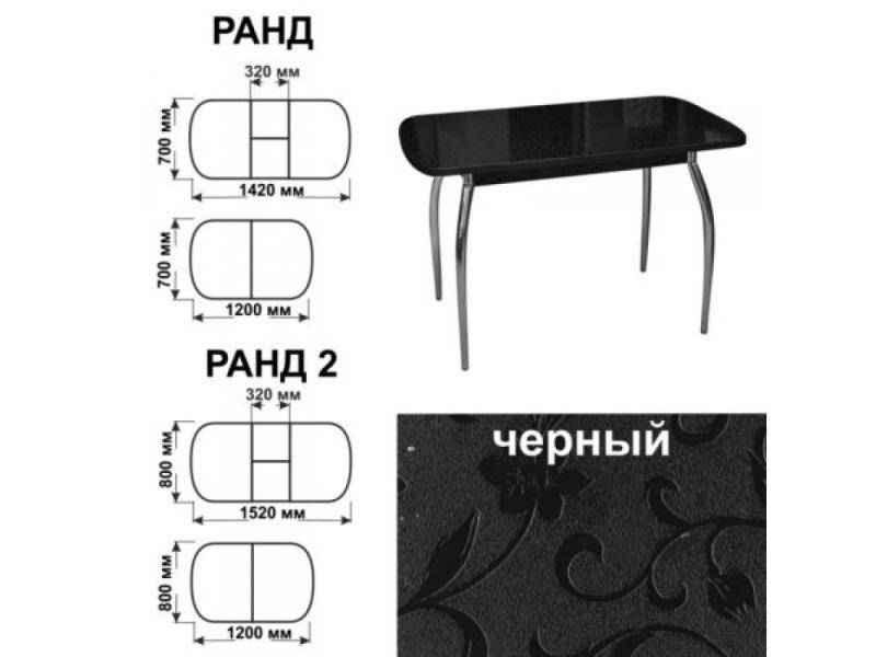 стол обеденный ранд черный в Якутске