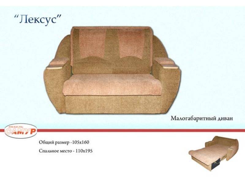 диван прямой лексус в Якутске