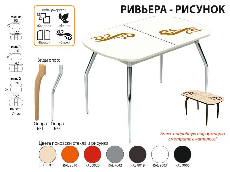 стол обеденный ривьера рисунок в Якутске