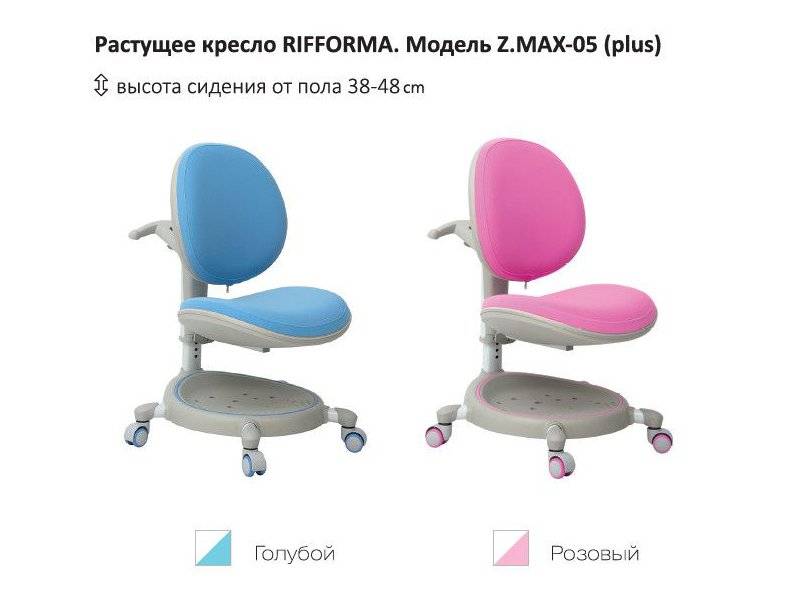 растущий стул-кресло zmax-05 plus в Якутске