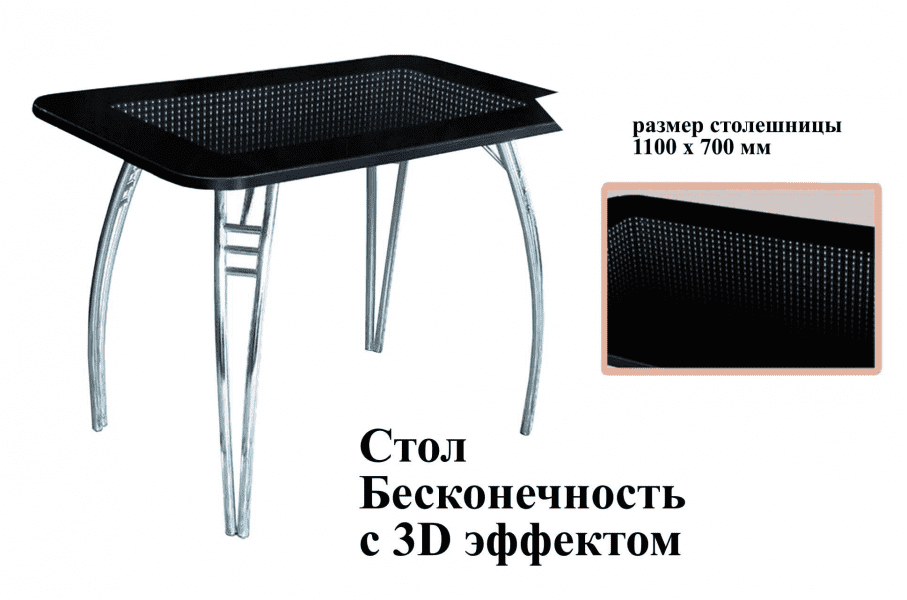 стол бесконечность с 3d эффектом в Якутске