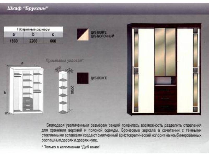 шкаф бруклин в Якутске