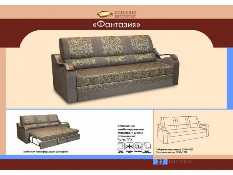 прямой диван фантазия в Якутске