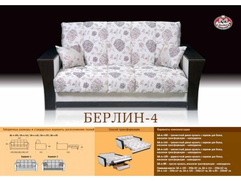 недорогой прямой диван берлин 4 в Якутске