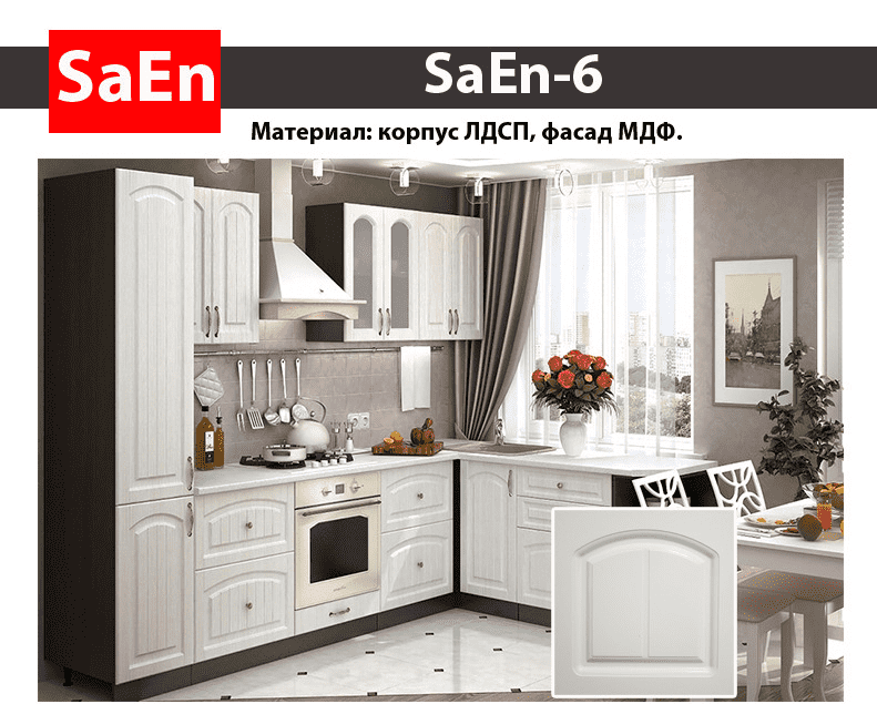 кухня с фрезеровкой saen-6 в Якутске