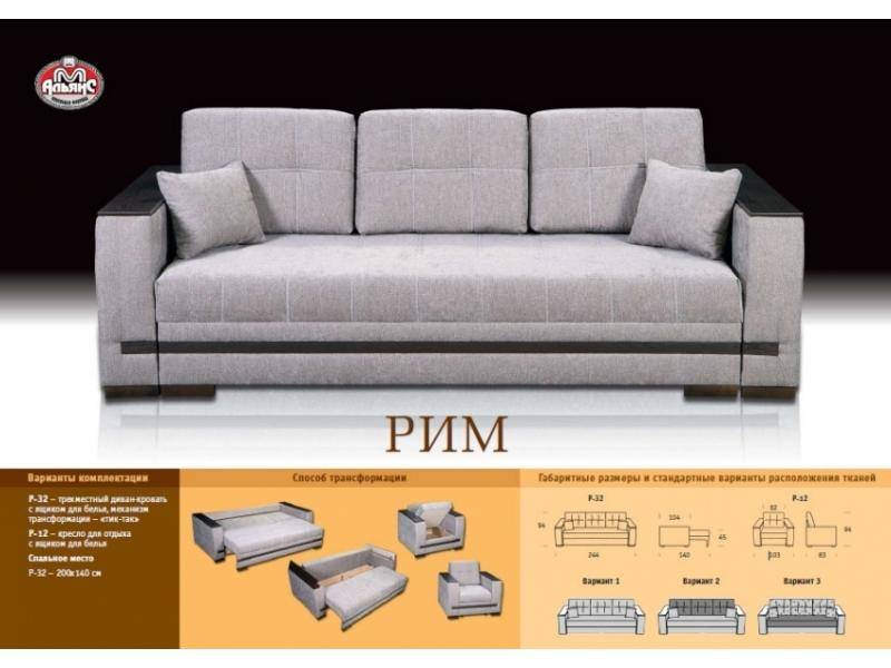 прямой тканевый диван рим в Якутске