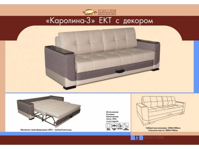 диван каролина 3 ект с декором в Якутске