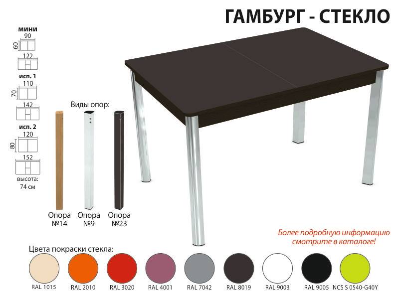 стол обеденный гамбург стекло в Якутске