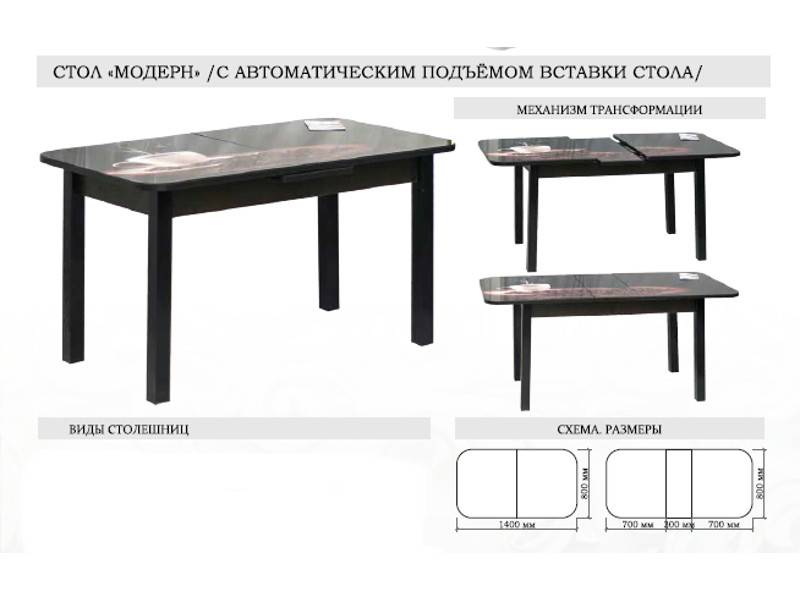 стол модерн с автоматическим подъемом вставки стола в Якутске