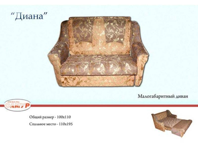 диван прямой диана в Якутске