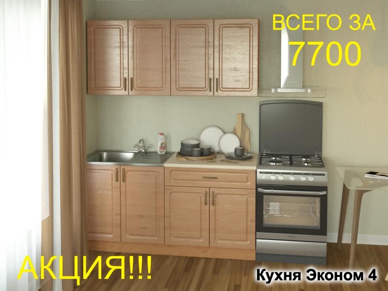 кухня эконом 4 в Якутске