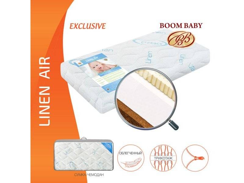 матрас boom baby linen air в Якутске