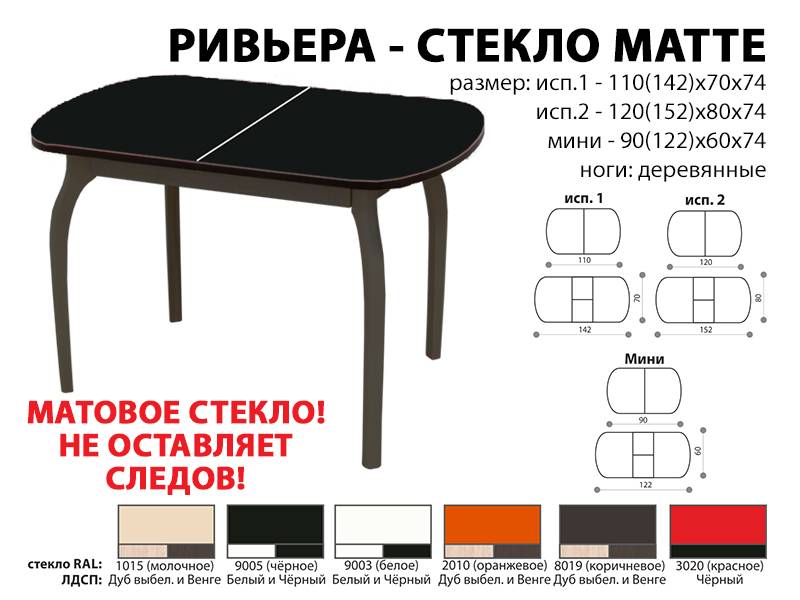 стол обеденный ривьера стекло матте в Якутске